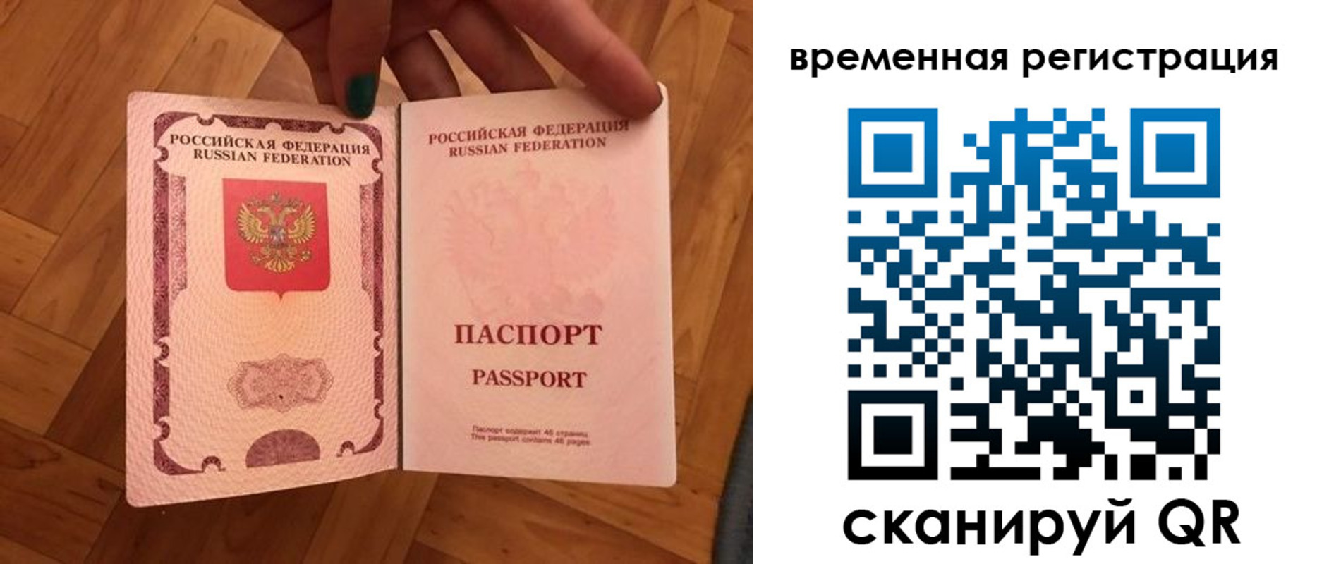 временная регистрация в квартире в Чебаркуле