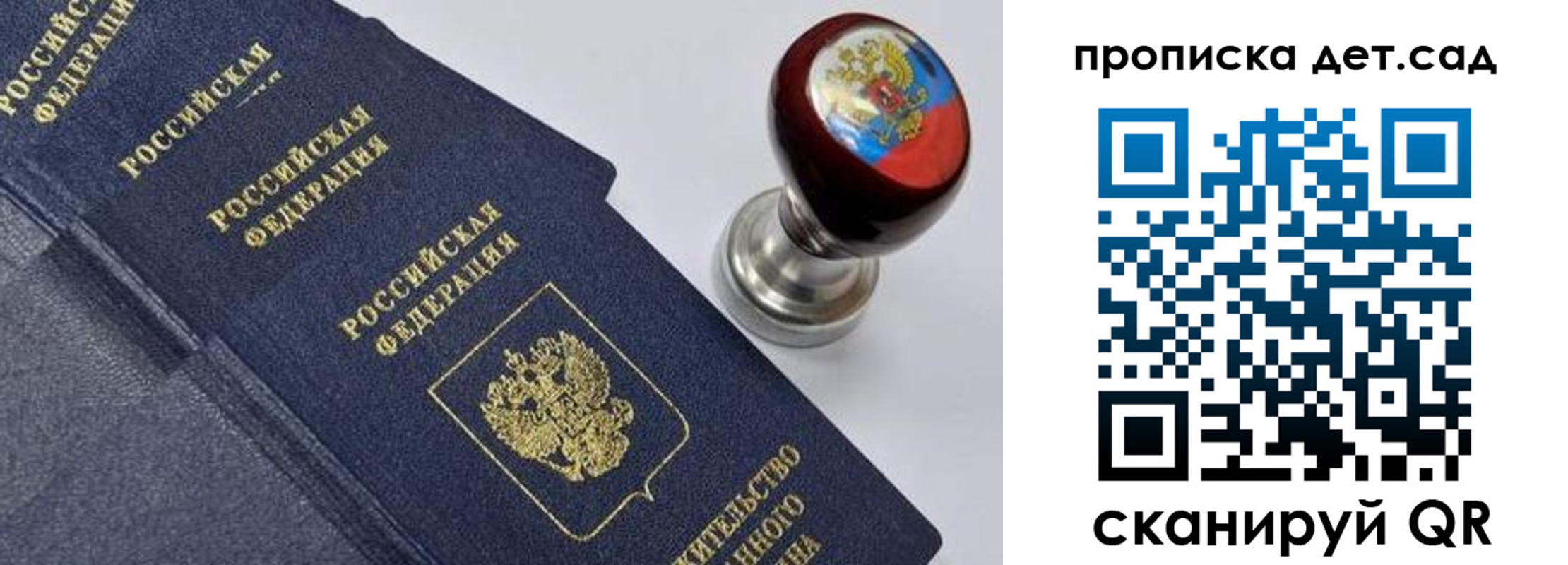 прописка для школы в Чебаркуле